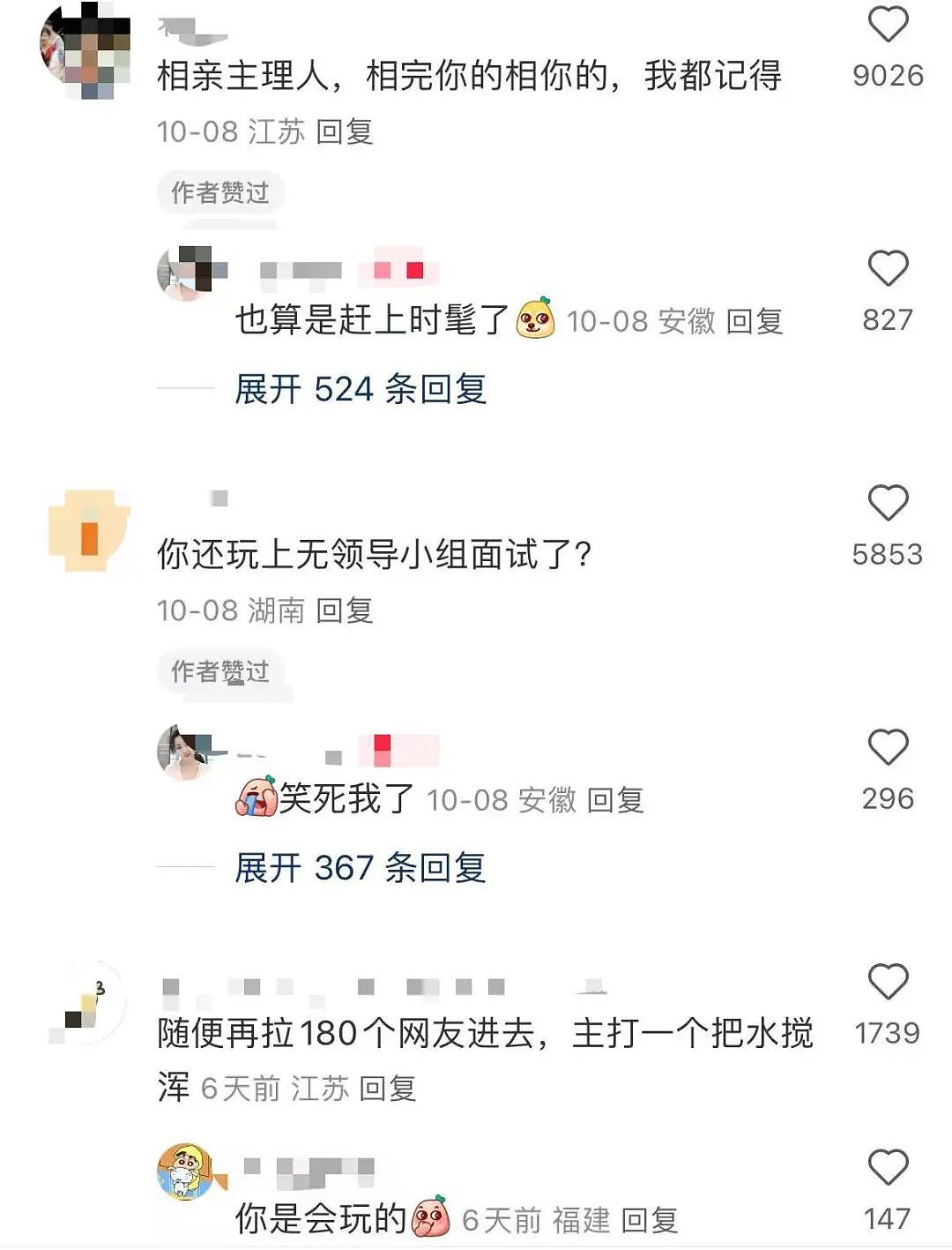 【爆笑】“不小心把相亲对象都拉进了一个群怎么办？”哈哈哈这才是真正的相亲主理人！（组图） - 6