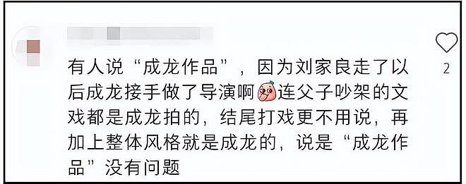 资深艺人翁静晶炮轰成龙！《醉拳2》抢功加导演名，二人旧怨被扒（组图） - 15