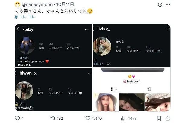 寿司恐怖分子又出动！舔酱油瓶、摸寿司又放回...上次赔了6700万，不长记性？（组图） - 6
