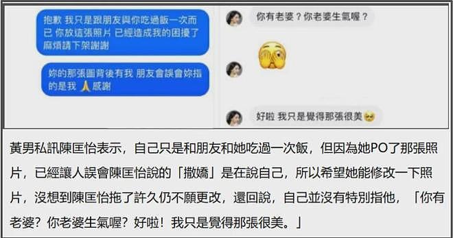 37岁女星被曝深夜骚扰多位已婚男，穿薄纱睡裙约见面，本人否认（组图） - 9