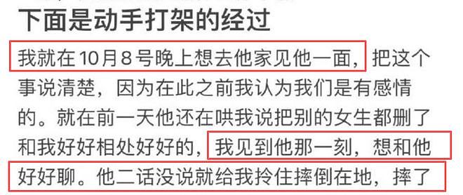 大瓜!中国爆火童星被指“脚踏三只船+殴打女友”,女方晒报警回执(组图) - 10