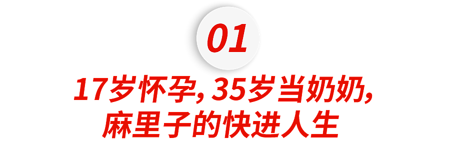 日本第一批早恋的女高中生，35岁当上姥姥了（组图） - 3