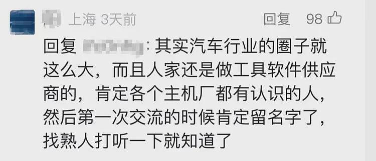 比亚迪又不体面了，他们居然在骗供应商的技术方案了（组图） - 7