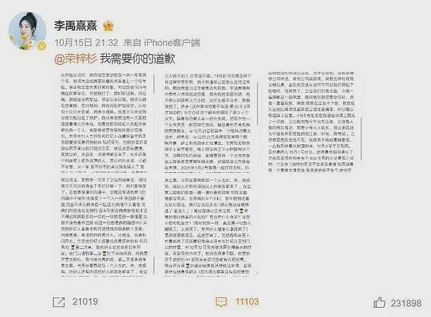 “隐秘的角落“童星被曝脚踏三只船,殴打女友(组图) - 5