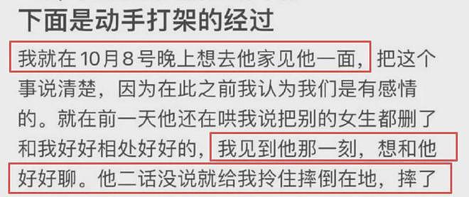 荣梓杉出轨约妹照曝光！与李禹熹控诉时间吻合，还曾要求对方删照（组图） - 14