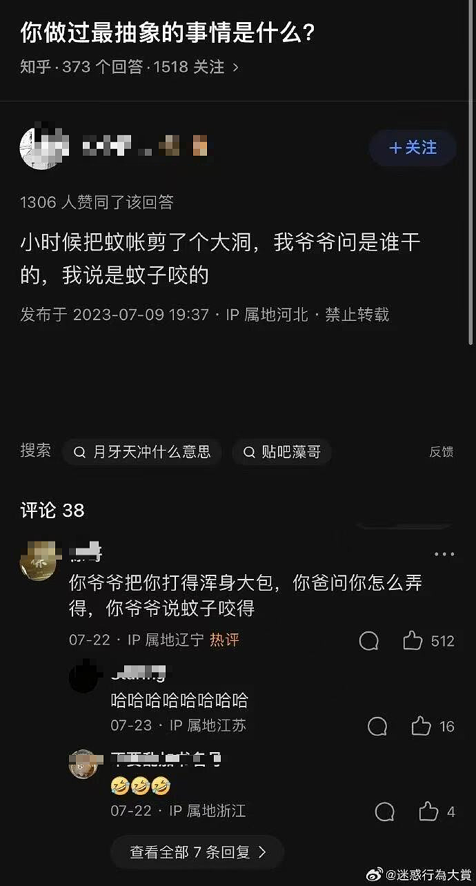 【爆笑】“不小心把相亲对象都拉进了一个群怎么办？”哈哈哈这才是真正的相亲主理人！（组图） - 70
