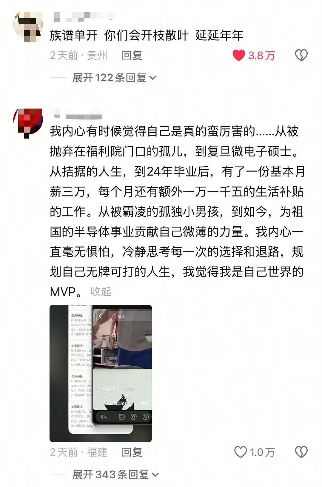【爆笑】“不小心把相亲对象都拉进了一个群怎么办？”哈哈哈这才是真正的相亲主理人！（组图） - 32