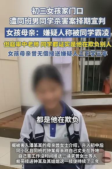 “他是恶魔”！深圳初三女生遭同班男生捅26刀惨死，家长痛诉：无偿接送他三年，听到要判死刑才害怕磕头（视频/组图） - 2