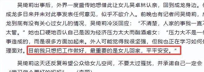 成龙筹备新剧，女儿却远走他乡，父女俩15年未见，生活的怎么样？（组图） - 22