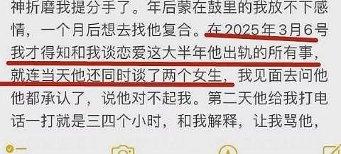“隐秘的角落“童星被曝脚踏三只船,殴打女友(组图) - 9
