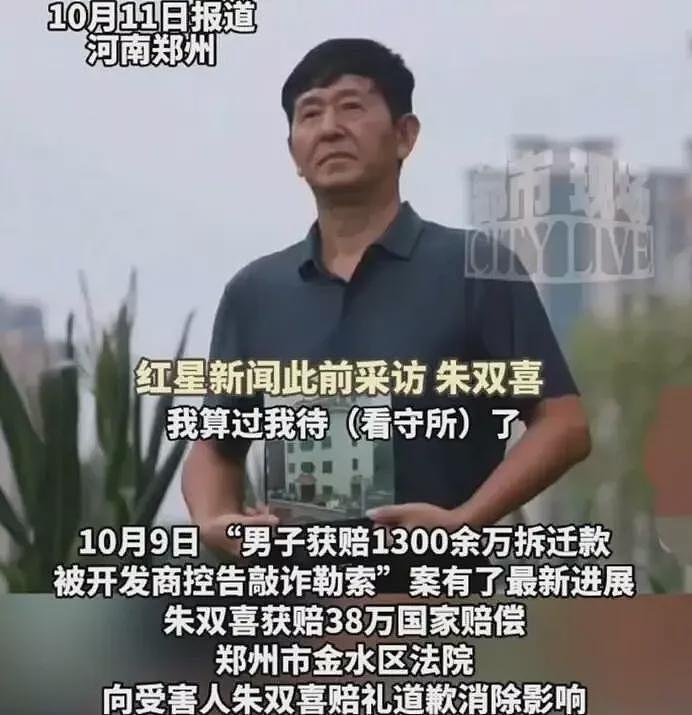 一个拆迁户的541天冤狱： 国家赔偿弥补得了吗（组图） - 3