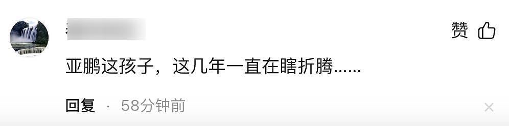 笑不活了!李亚鹏官宣离婚,网友集体心疼汪峰,评论区句句都是梗(组图) - 41