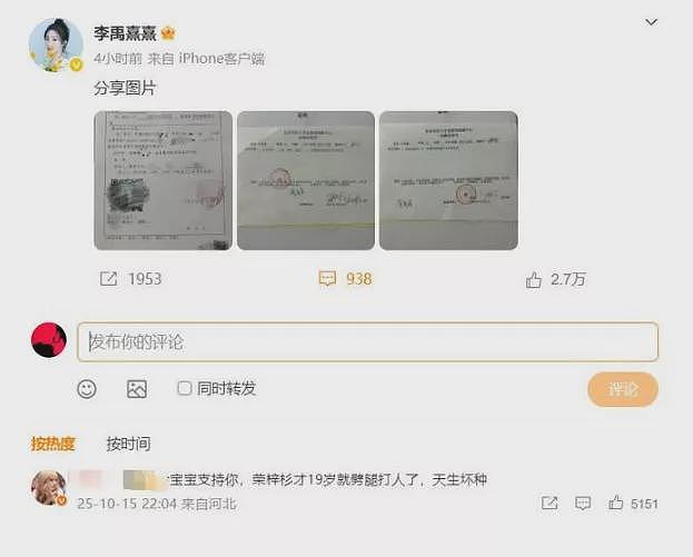 “隐秘的角落“童星被曝脚踏三只船,殴打女友(组图) - 14