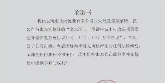 一个拆迁户的541天冤狱： 国家赔偿弥补得了吗（组图） - 2