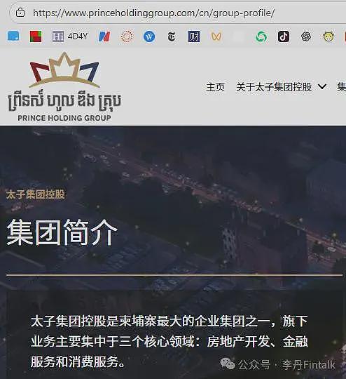 全球最大电诈案告破:柬埔寨太子集团被美国没收了150亿美元的比特币(组图) - 2