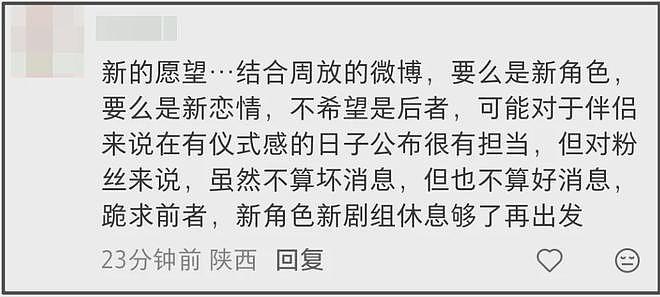赵丽颖好事将近？闺蜜给她的生日祝福好微妙，被怀疑恋情有新进展（组图） - 19