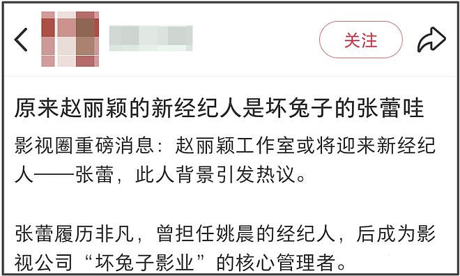 赵丽颖好事将近？闺蜜给她的生日祝福好微妙，被怀疑恋情有新进展（组图） - 21