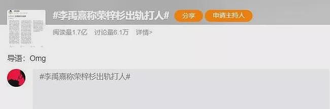 “隐秘的角落“童星被曝脚踏三只船,殴打女友(组图) - 2