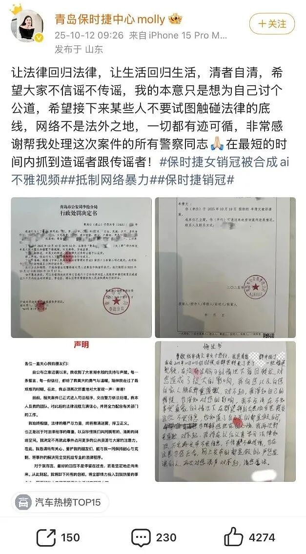 保时捷女销冠被造黄谣，凭本事成功，挡了谁的路？（组图） - 3
