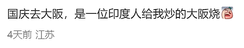 印度50万移民将攻占日本？民众街头抗议大骂：又臭又脏别来（组图） - 4