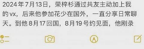 “隐秘的角落“童星被曝脚踏三只船,殴打女友(组图) - 7