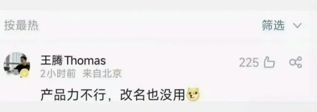 “直男魅魔”雷军，不灵了？（组图） - 6