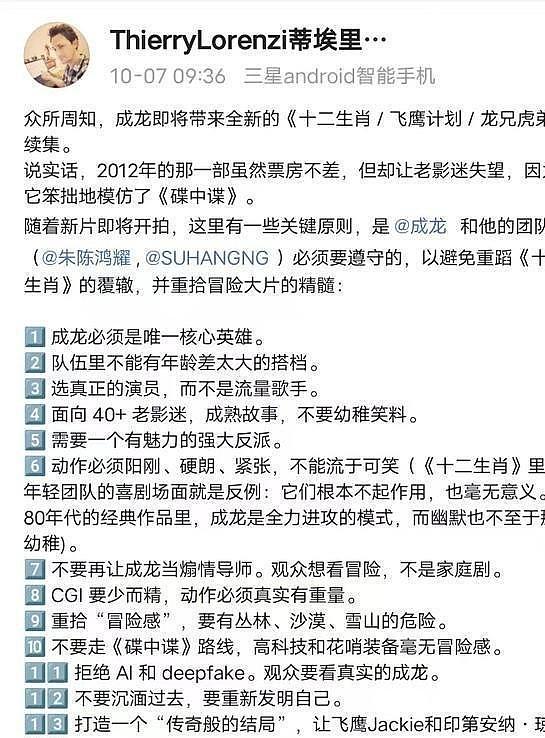 成龙筹备新剧，女儿却远走他乡，父女俩15年未见，生活的怎么样？（组图） - 3
