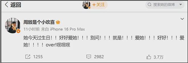 赵丽颖好事将近？闺蜜给她的生日祝福好微妙，被怀疑恋情有新进展（组图） - 4