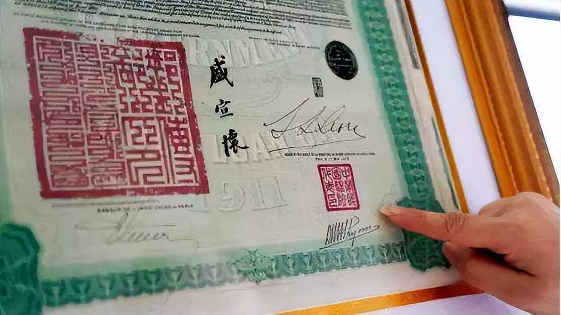 19年为打击中国，美要求中国偿还清政府发行的债券（组图） - 4
