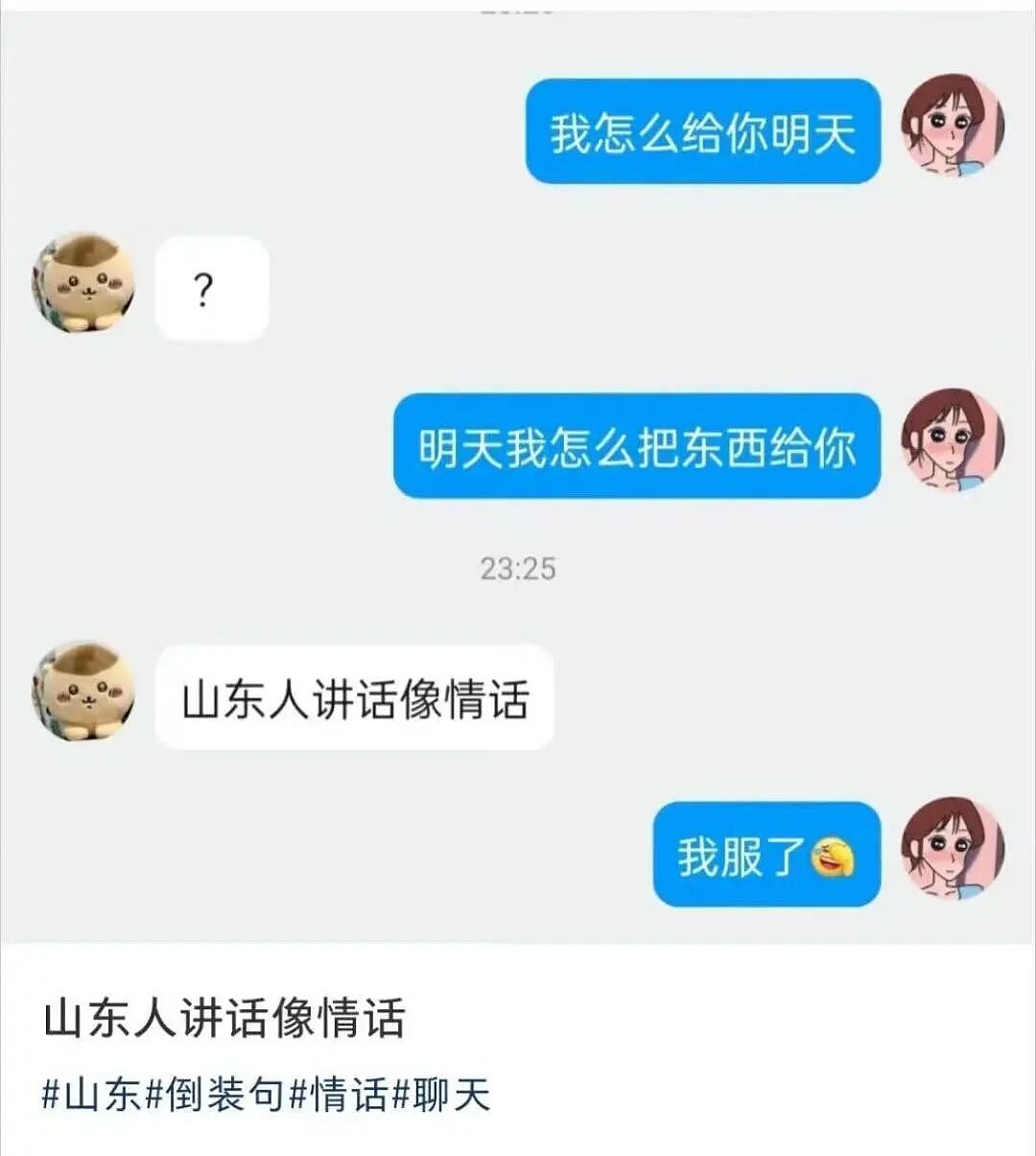 【爆笑】“不小心把相亲对象都拉进了一个群怎么办？”哈哈哈这才是真正的相亲主理人！（组图） - 37