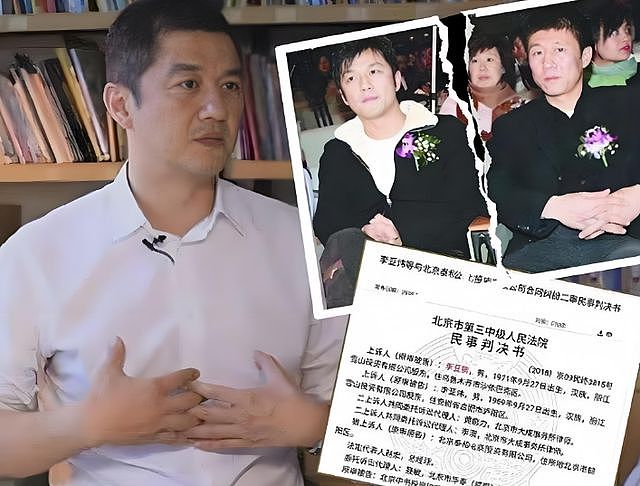 李亚鹏家庭情况曝光!父亲离世,母亲已81岁,哥哥因钱和他反目(组图) - 14