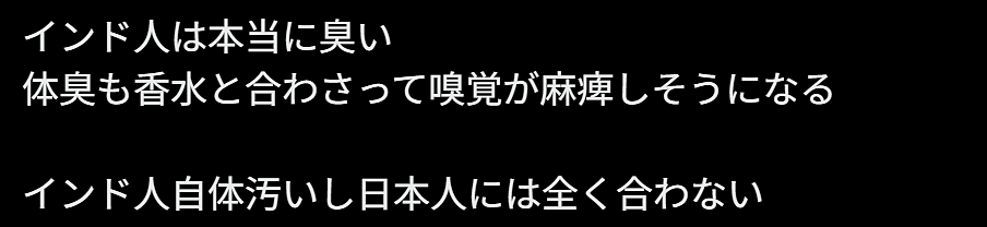 印度50万移民将攻占日本？民众街头抗议大骂：又臭又脏别来（组图） - 18