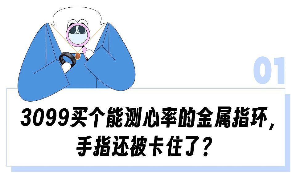 3000买的“电子废物”抽风差点把手指勒淤血，手上戴这个才算赛级纯种金融男？（组图） - 2