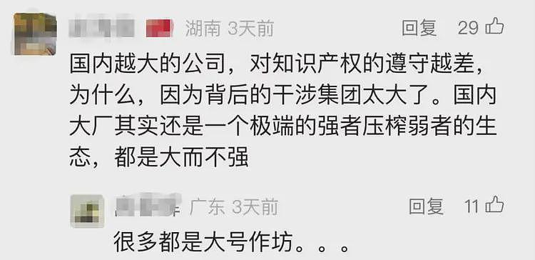 比亚迪又不体面了，他们居然在骗供应商的技术方案了（组图） - 14