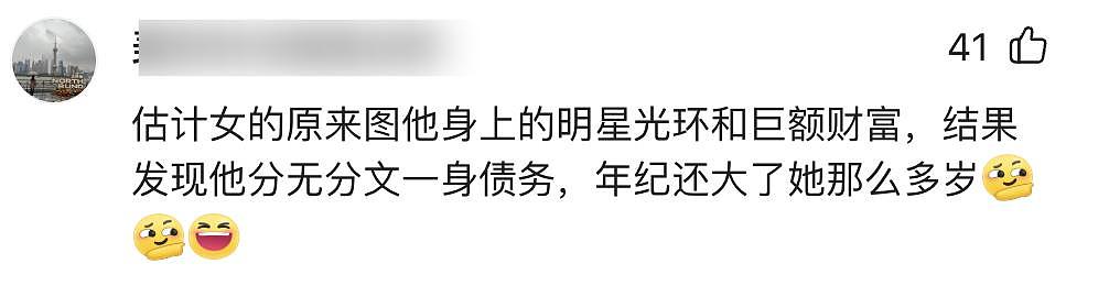 笑不活了!李亚鹏官宣离婚,网友集体心疼汪峰,评论区句句都是梗(组图) - 24