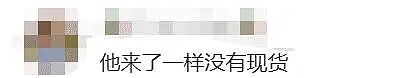 澳门没买到，上海也没买到，有人看到贝克汉姆空手离开！晚上他终于晒照：曼联款LABUBU，身披7号球衣（组图） - 6