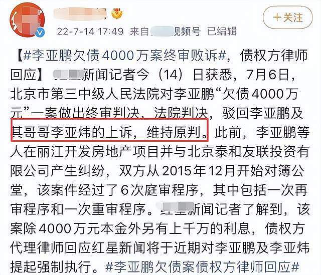 李亚鹏家庭情况曝光!父亲离世,母亲已81岁,哥哥因钱和他反目(组图) - 17