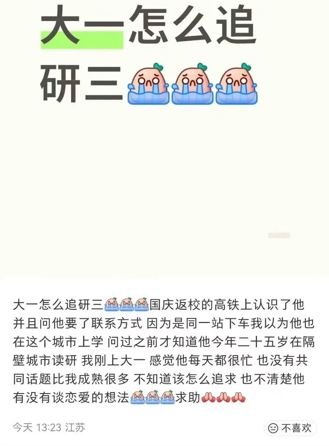 【爆笑】“不小心把相亲对象都拉进了一个群怎么办？”哈哈哈这才是真正的相亲主理人！（组图） - 24