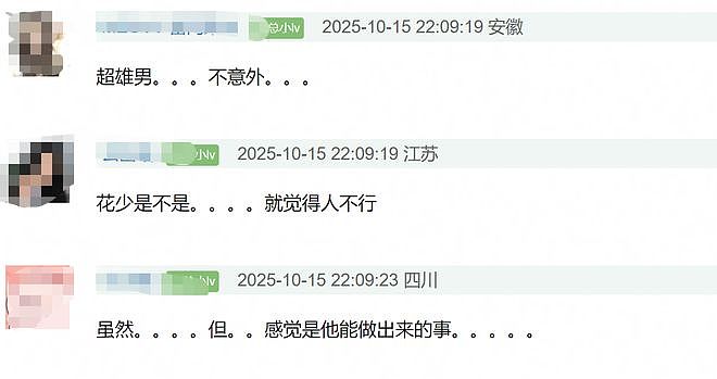 大瓜!中国爆火童星被指“脚踏三只船+殴打女友”,女方晒报警回执(组图) - 16