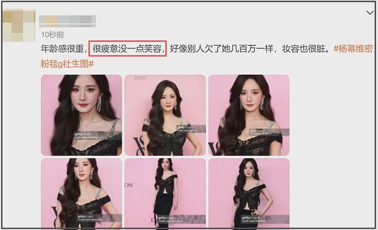 杨幂大秀生图好真实!初老痕迹明显,网友感叹别营销少女感审美了(组图) - 14
