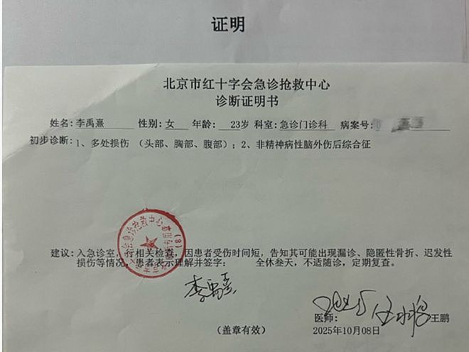 大瓜!中国爆火童星被指“脚踏三只船+殴打女友”,女方晒报警回执(组图) - 14