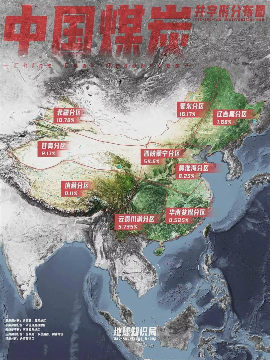 中国北方资源枯竭报告：哪个省是最惨的？（组图） - 6
