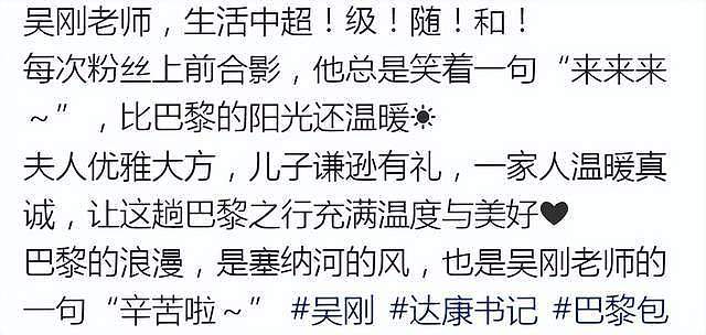63岁吴刚与家人国外度假，穿LV外套一身名牌，比儿子吴羽卿还时髦（组图） - 1