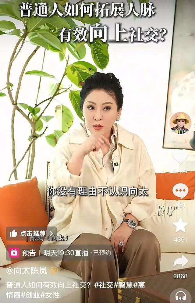 向太儿子向佑近照曝光！向太称其曾入狱6个月，现在敢威胁父母“不给钱我就去借”（视频/组图） - 4
