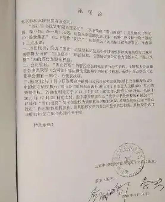 李亚鹏的女人缘为什么这么好?(组图) - 10