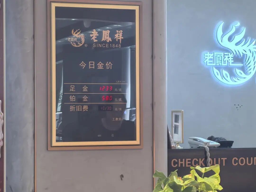 狂飙！女子一天猛赚近6000元，多个品牌再度调价（组图） - 1