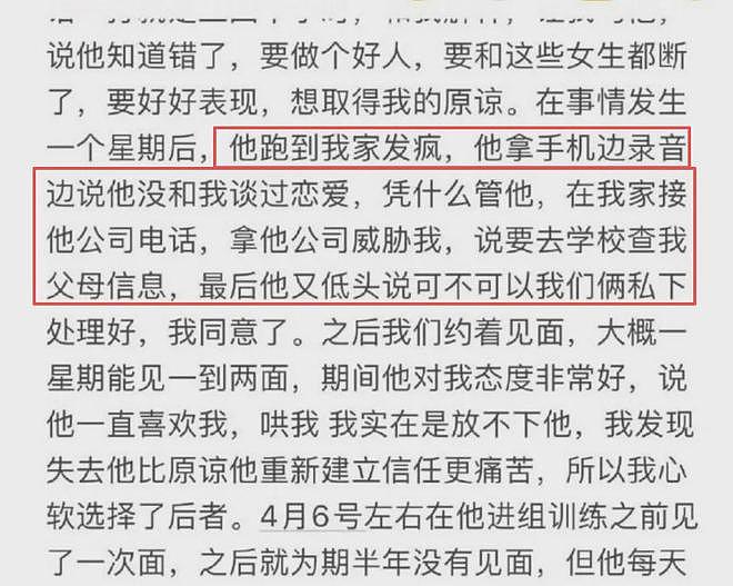 大瓜!中国爆火童星被指“脚踏三只船+殴打女友”,女方晒报警回执(组图) - 8