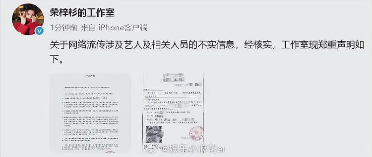 荣梓杉方否认与李禹熹恋爱及打人，指控女方以自杀等方式骚扰胁迫（组图） - 2