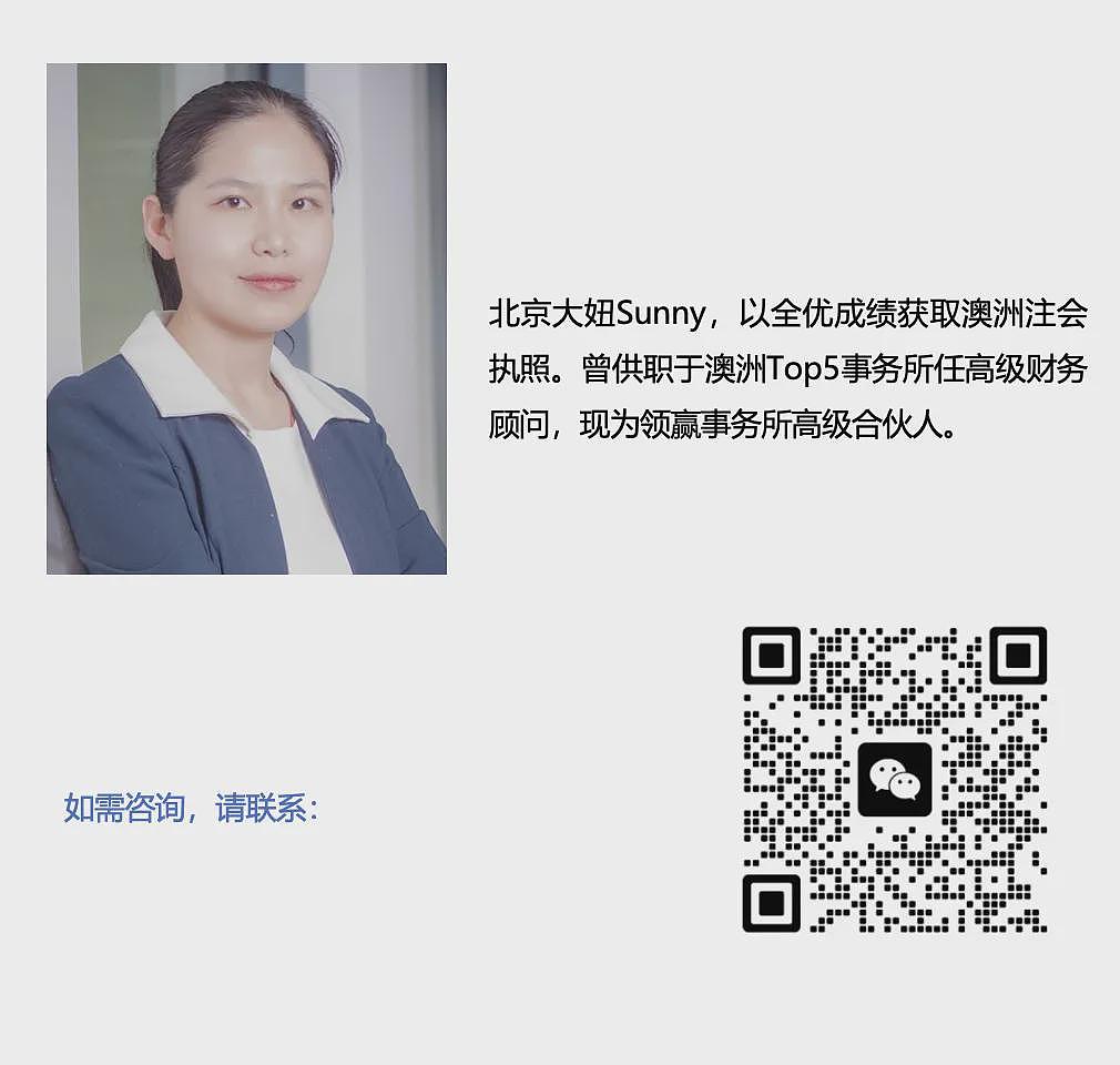 ATO利息费用不能作税前费用抵扣，怎么破？丨税务（组图） - 3