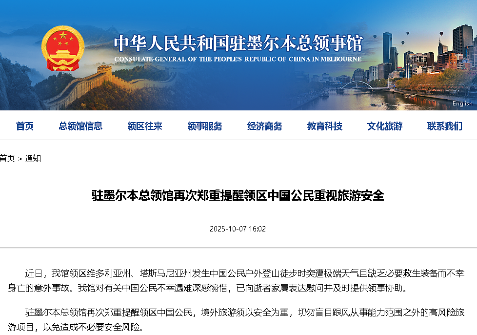 紧急搜救！30岁澳洲华人男子失踪！短短一个月，3名中国游客命丧澳洲（组图） - 5